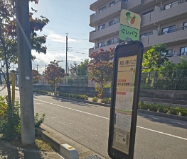 徒歩1分ぐらいのところに東久留米駅まで行けるコミュニティバスの乗り場あり。ただし2時間に1本です。