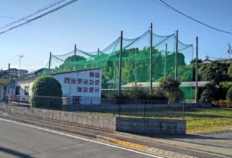 西武バスのバス停に向かう道中のバッティングセンター。ストレス発散に!